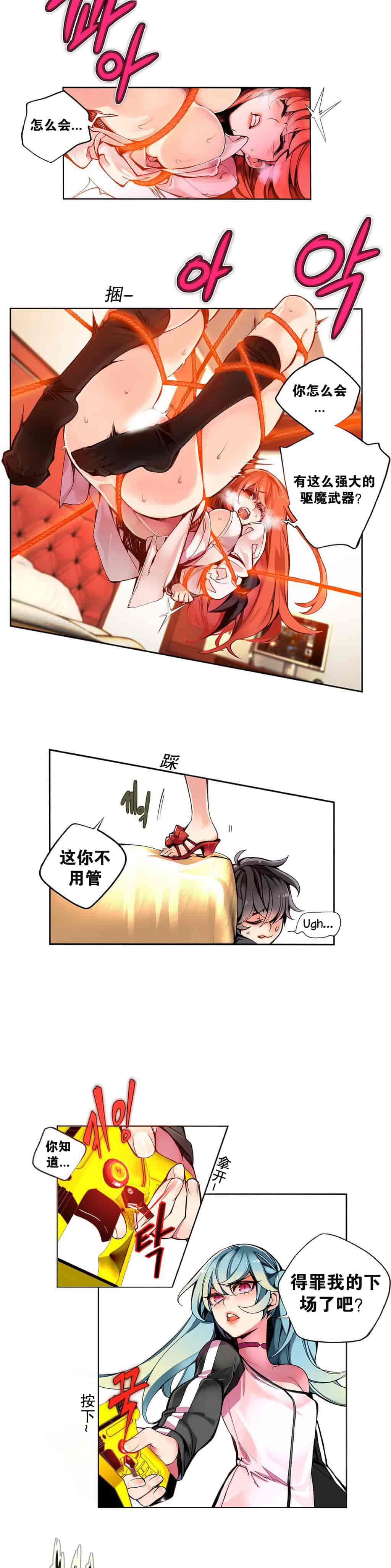 汉化版-[Juder] Lilith`s Cord_第3集