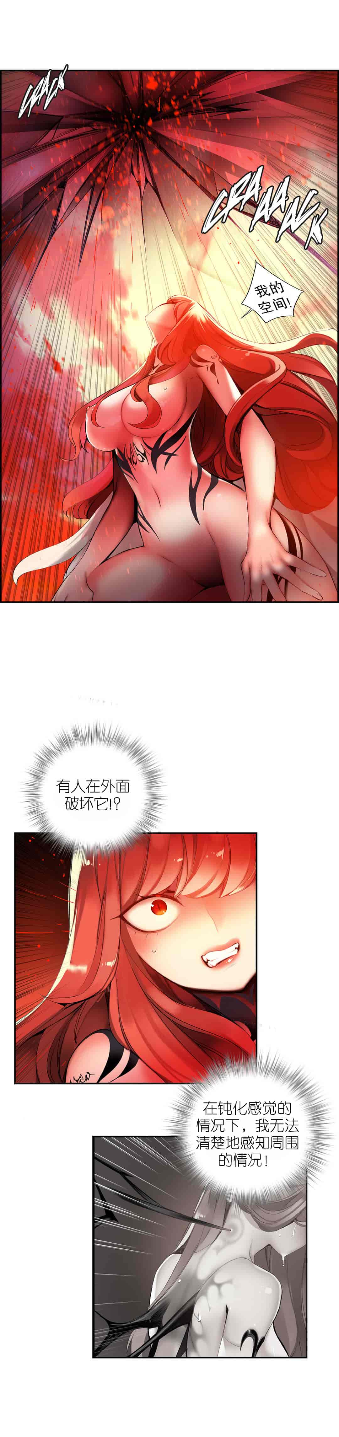 汉化版-[Juder] Lilith`s Cord_第26集