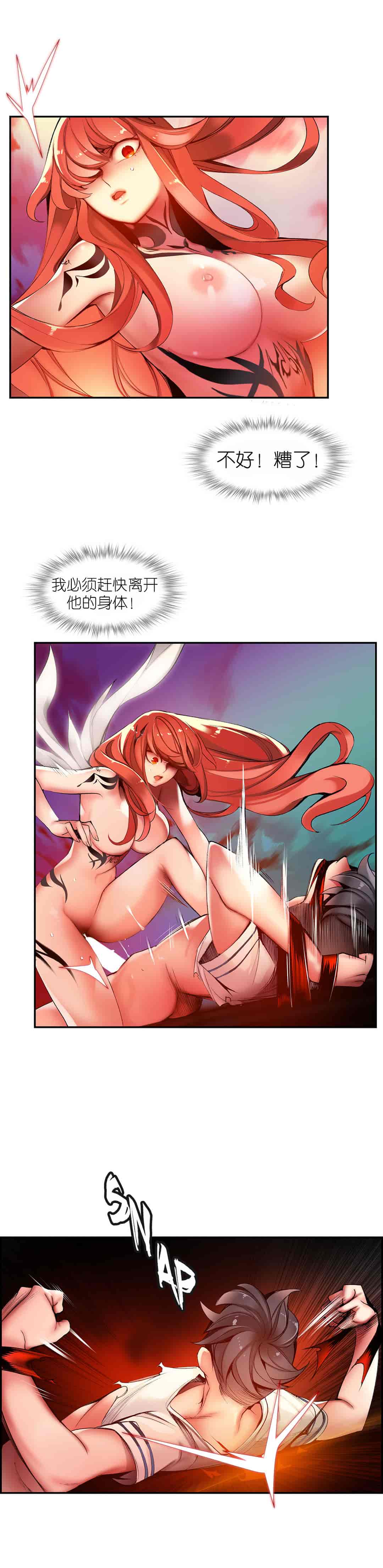 汉化版-[Juder] Lilith`s Cord_第26集