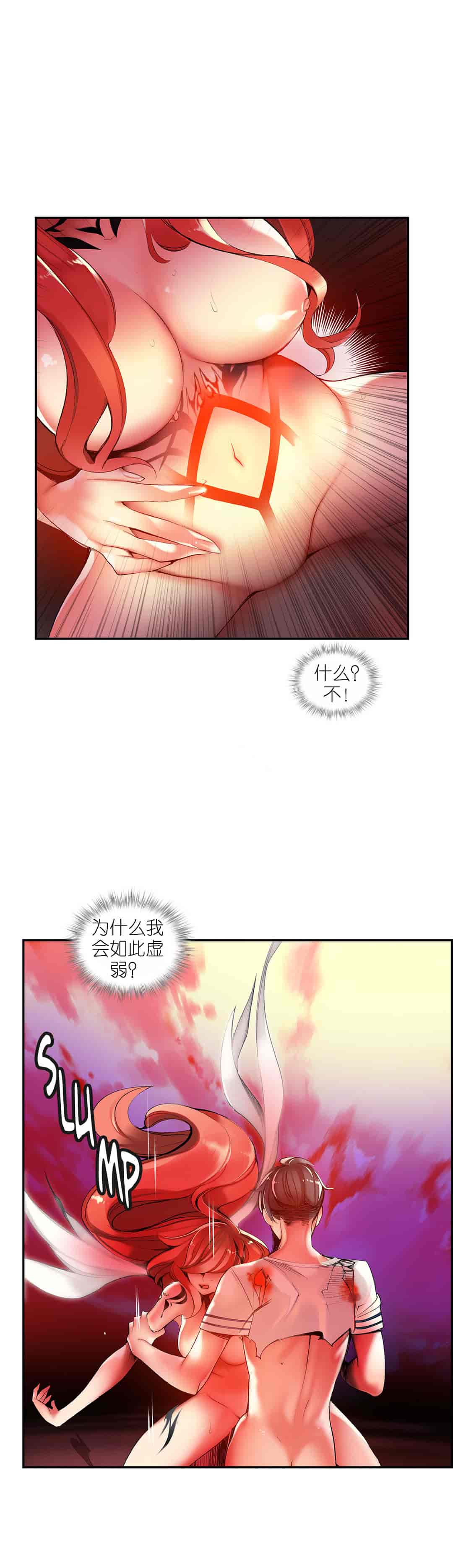 汉化版-[Juder] Lilith`s Cord_第26集