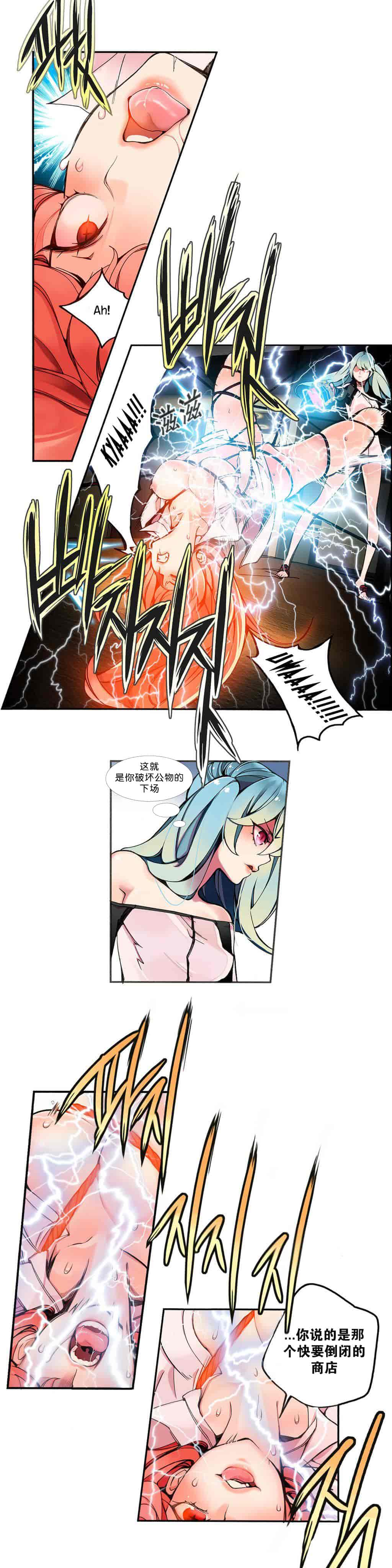 汉化版-[Juder] Lilith`s Cord_第3集