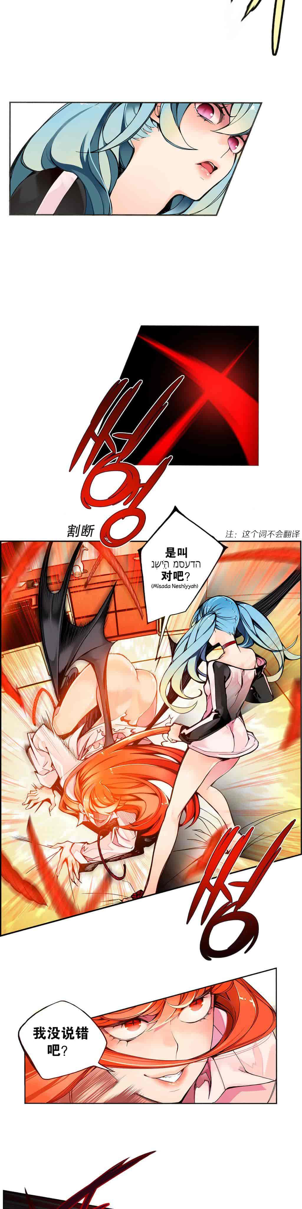 汉化版-[Juder] Lilith`s Cord_第3集