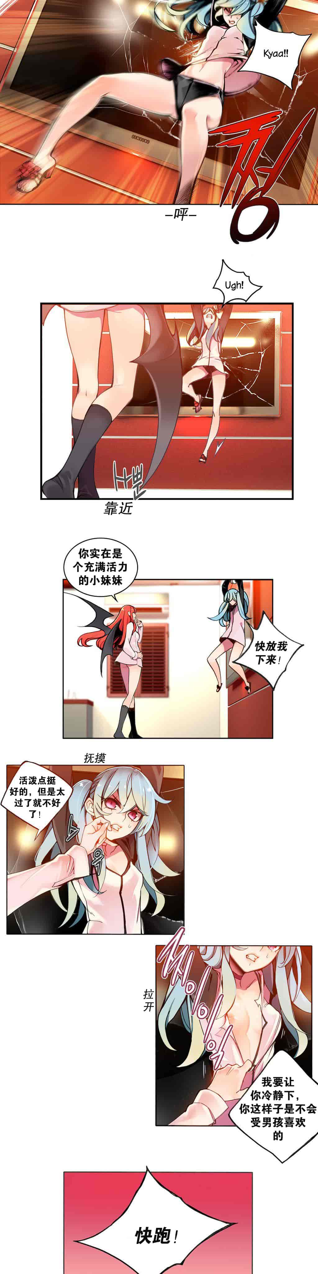 汉化版-[Juder] Lilith`s Cord_第3集