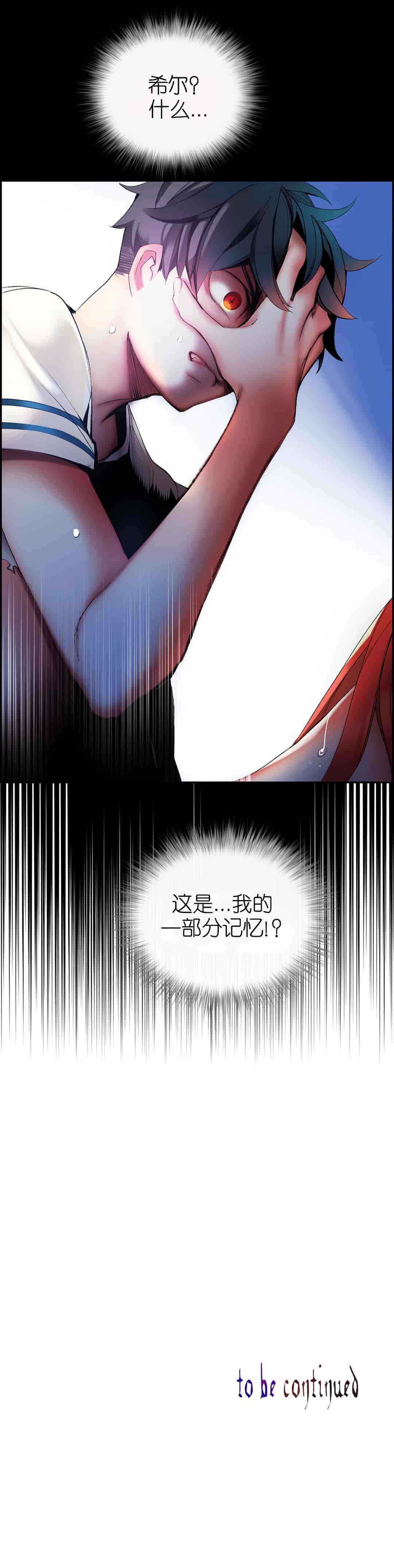汉化版-[Juder] Lilith`s Cord_第28集