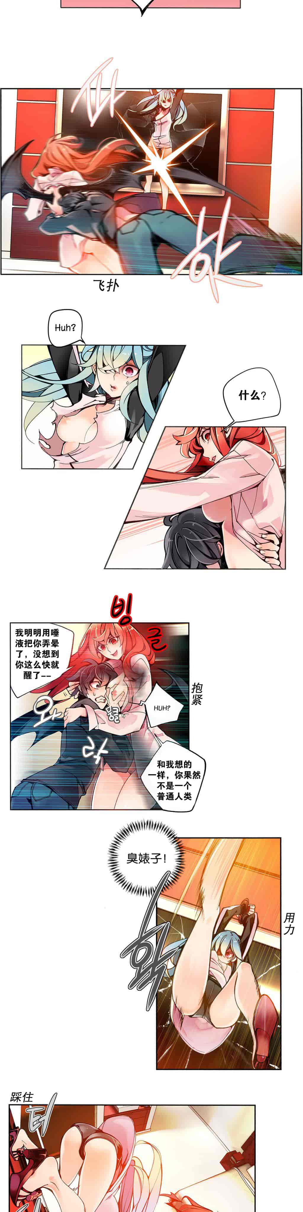 汉化版-[Juder] Lilith`s Cord_第3集