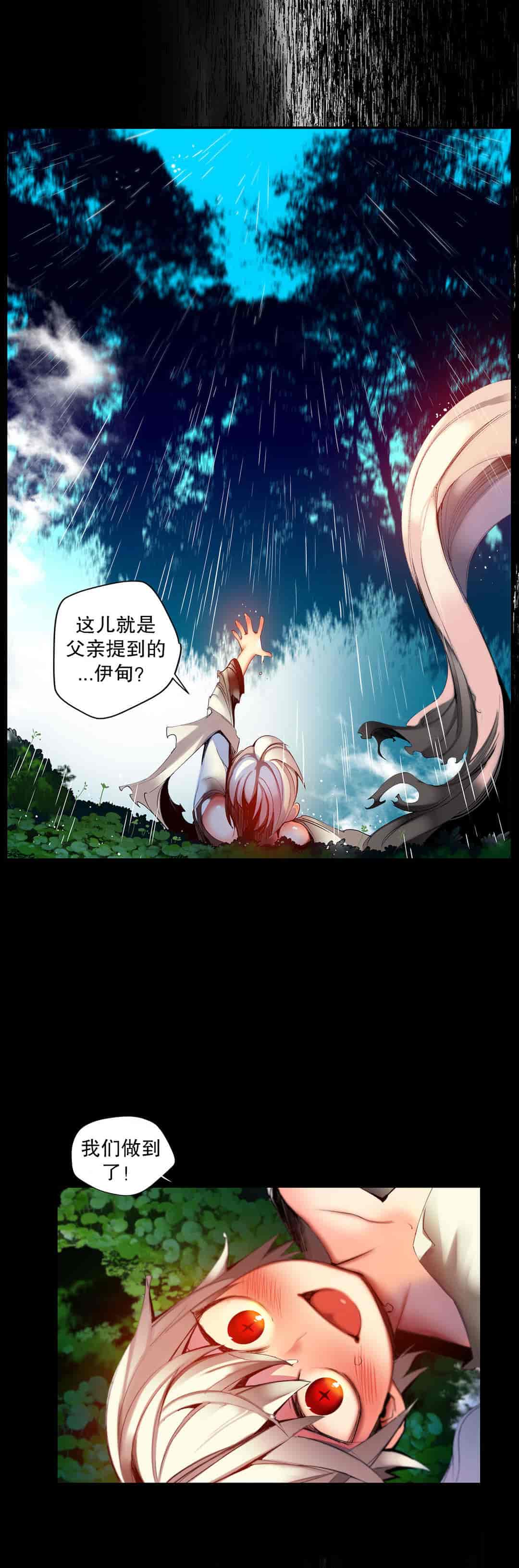 汉化版-[Juder] Lilith`s Cord_第28集
