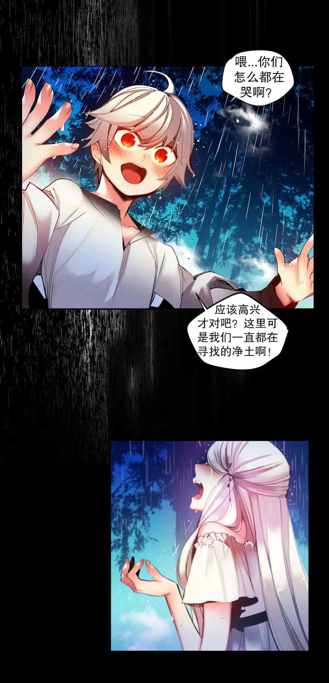 汉化版-[Juder] Lilith`s Cord_第28集