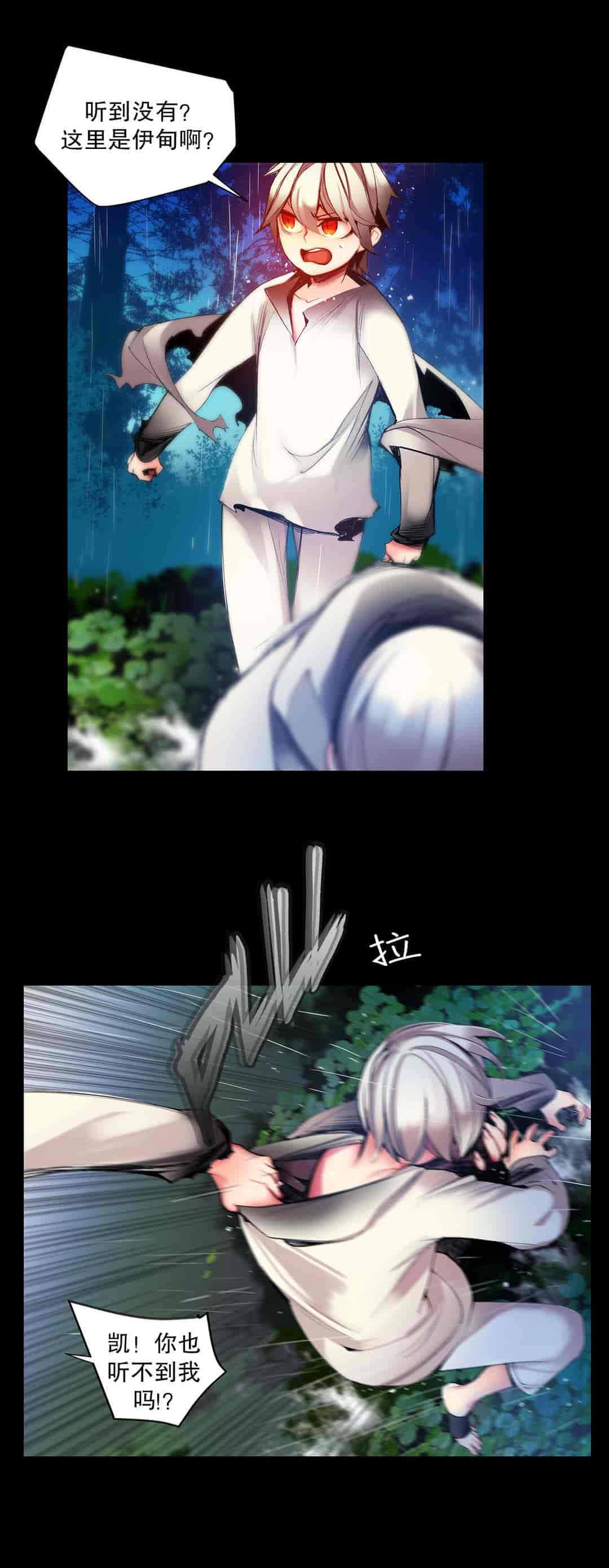 汉化版-[Juder] Lilith`s Cord_第28集