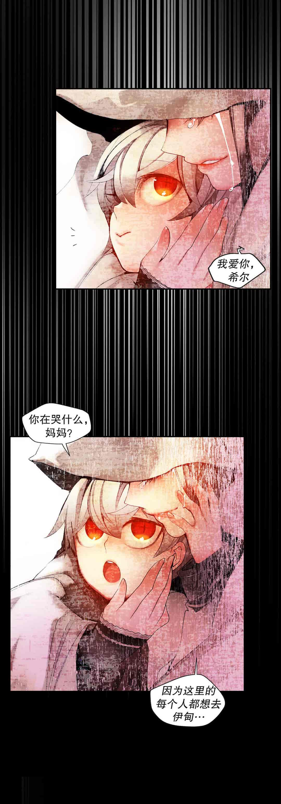 汉化版-[Juder] Lilith`s Cord_第28集