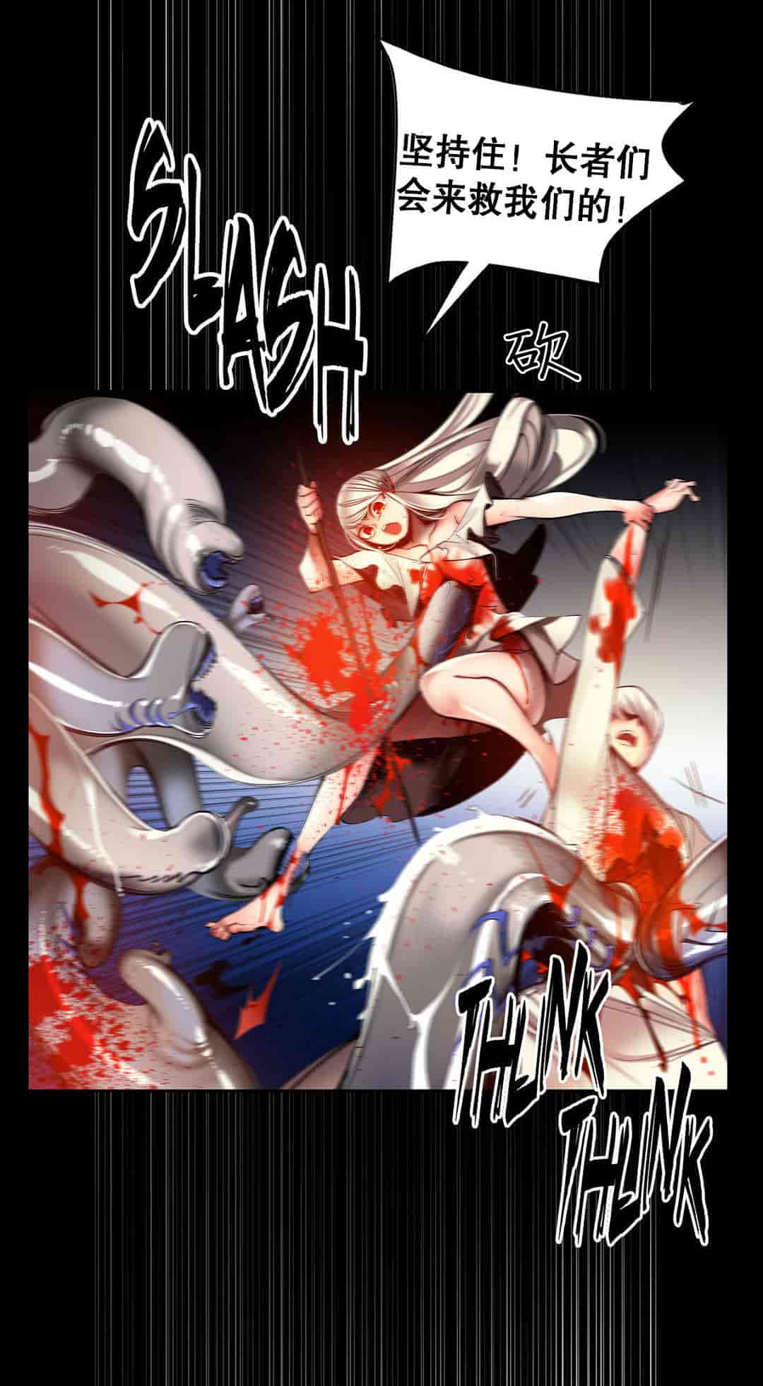 汉化版-[Juder] Lilith`s Cord_第28集