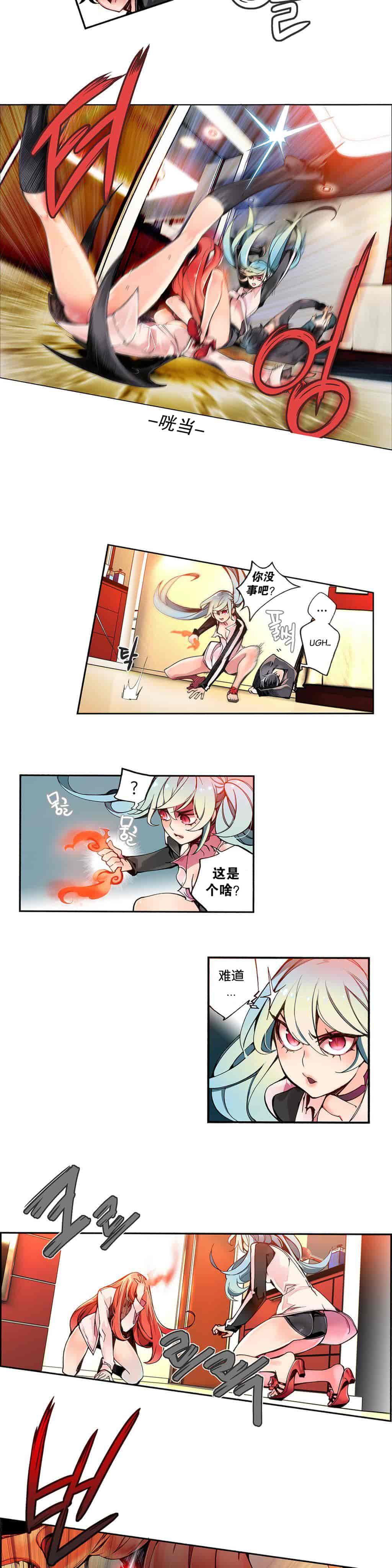 汉化版-[Juder] Lilith`s Cord_第3集