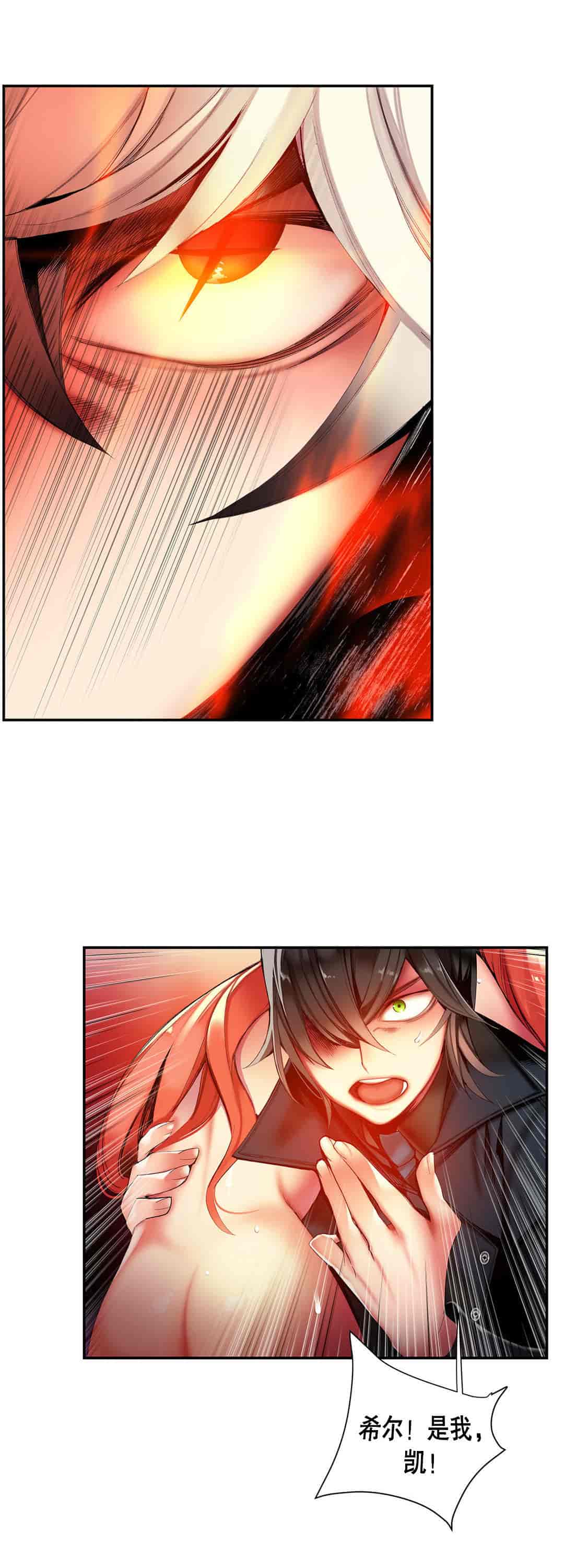汉化版-[Juder] Lilith`s Cord_第29集