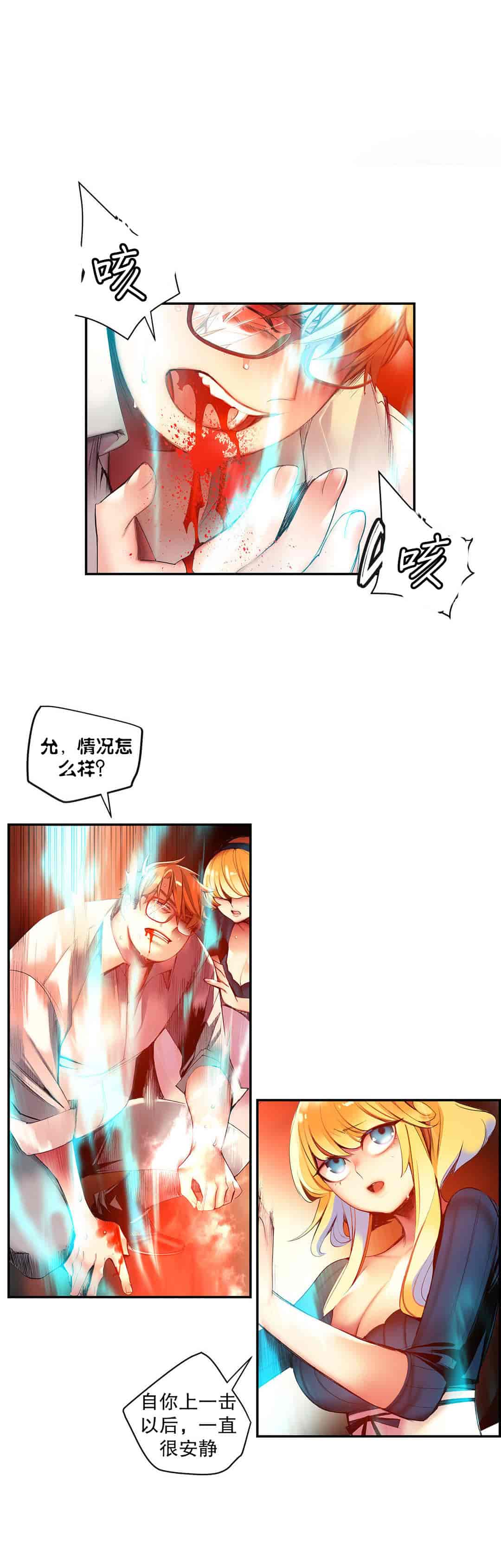 汉化版-[Juder] Lilith`s Cord_第29集