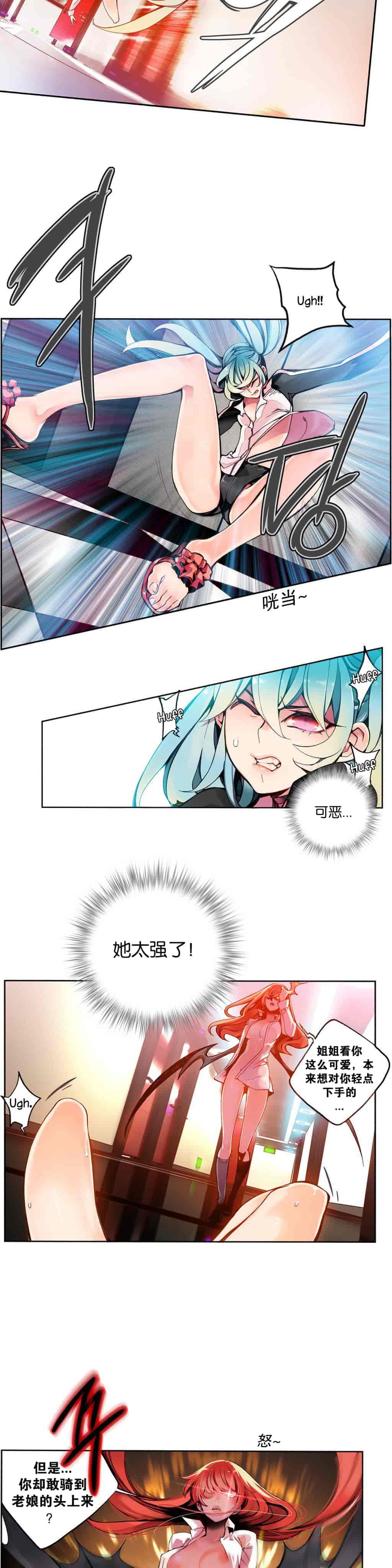 汉化版-[Juder] Lilith`s Cord_第3集