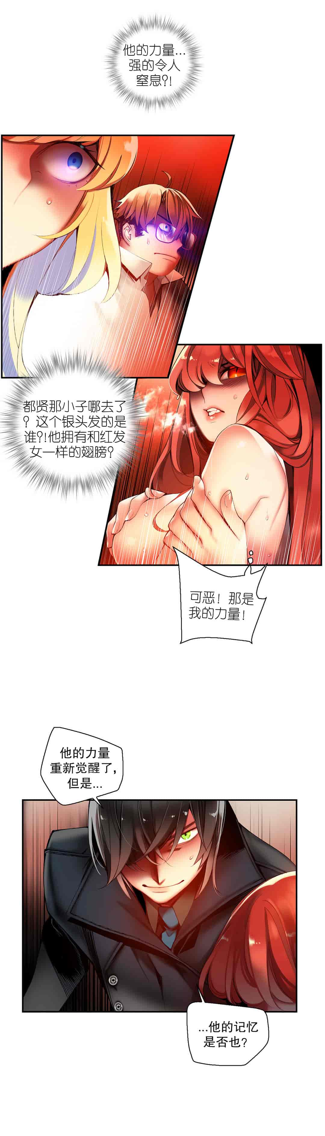 汉化版-[Juder] Lilith`s Cord_第30集