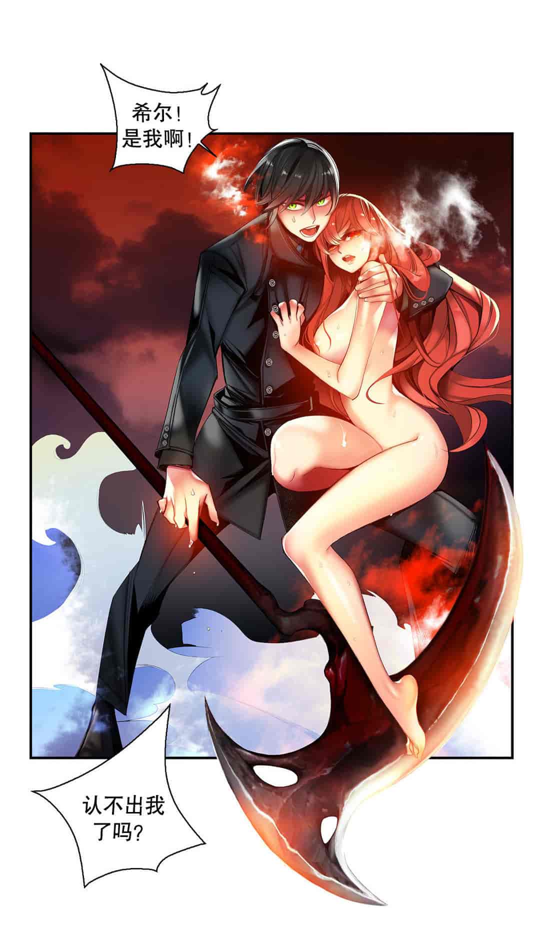 汉化版-[Juder] Lilith`s Cord_第30集