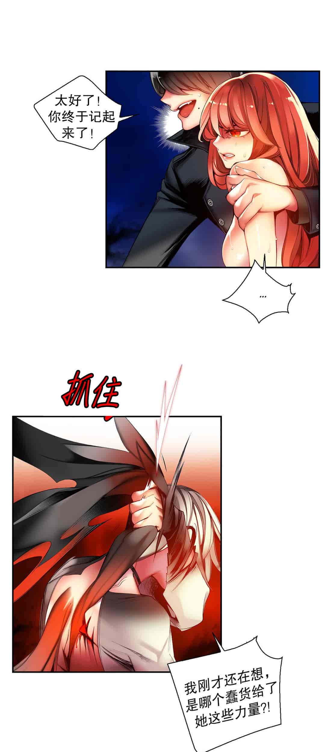 汉化版-[Juder] Lilith`s Cord_第30集
