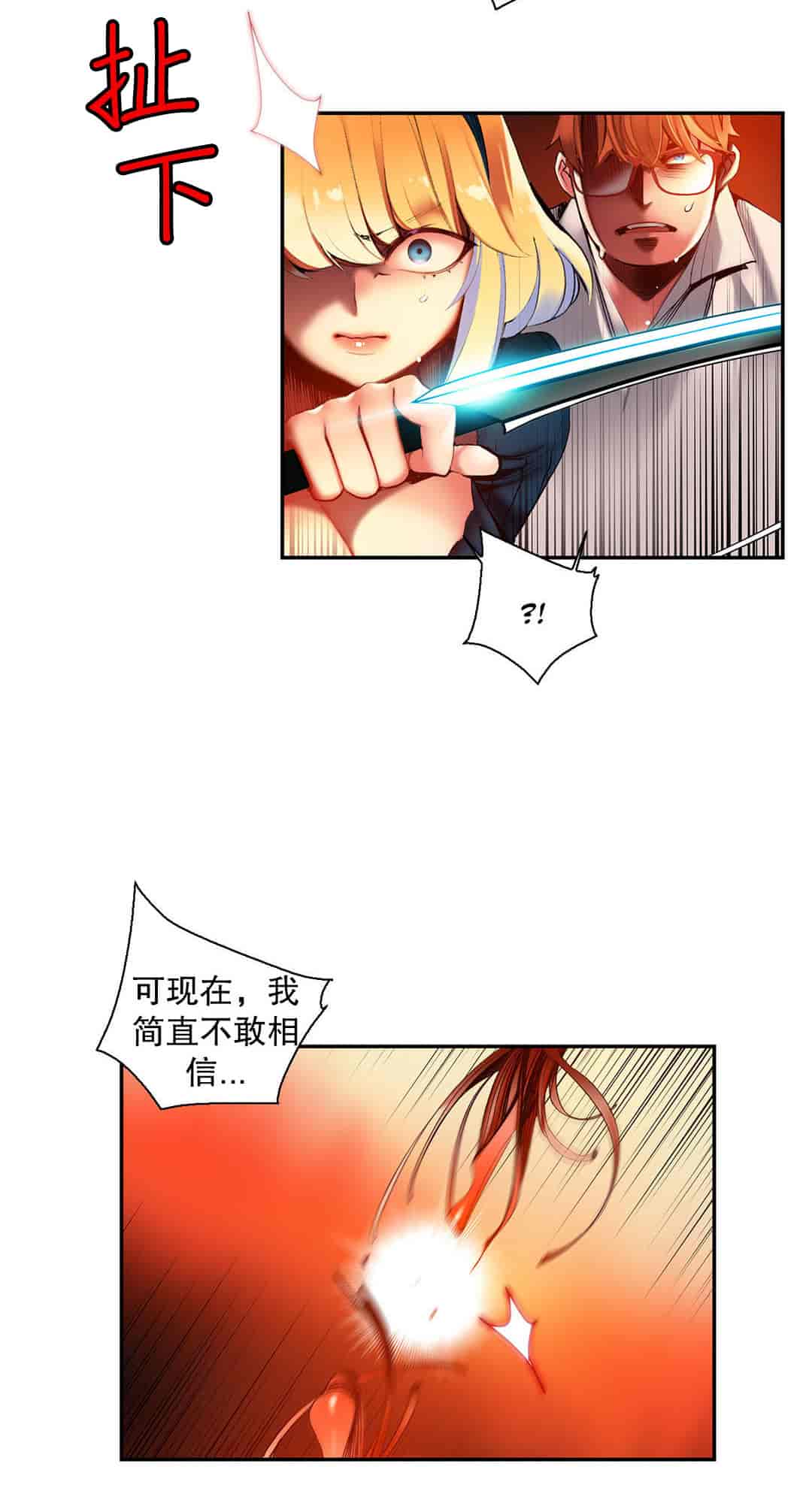 汉化版-[Juder] Lilith`s Cord_第30集