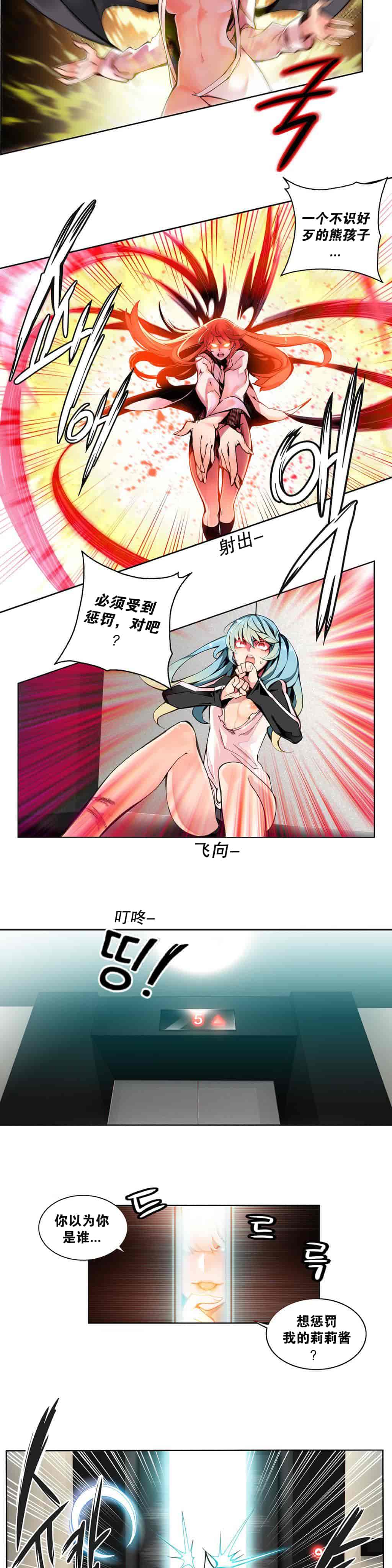 汉化版-[Juder] Lilith`s Cord_第3集