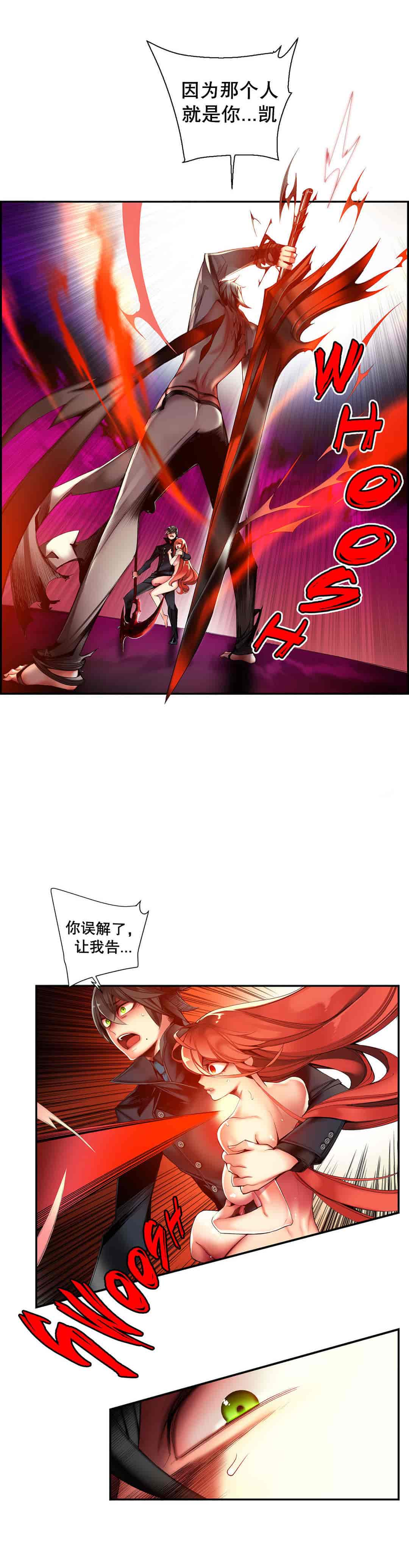 汉化版-[Juder] Lilith`s Cord_第30集