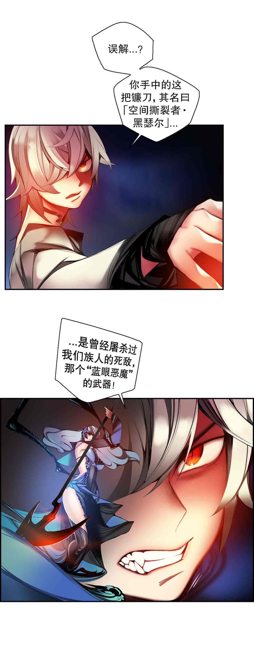 汉化版-[Juder] Lilith`s Cord_第30集