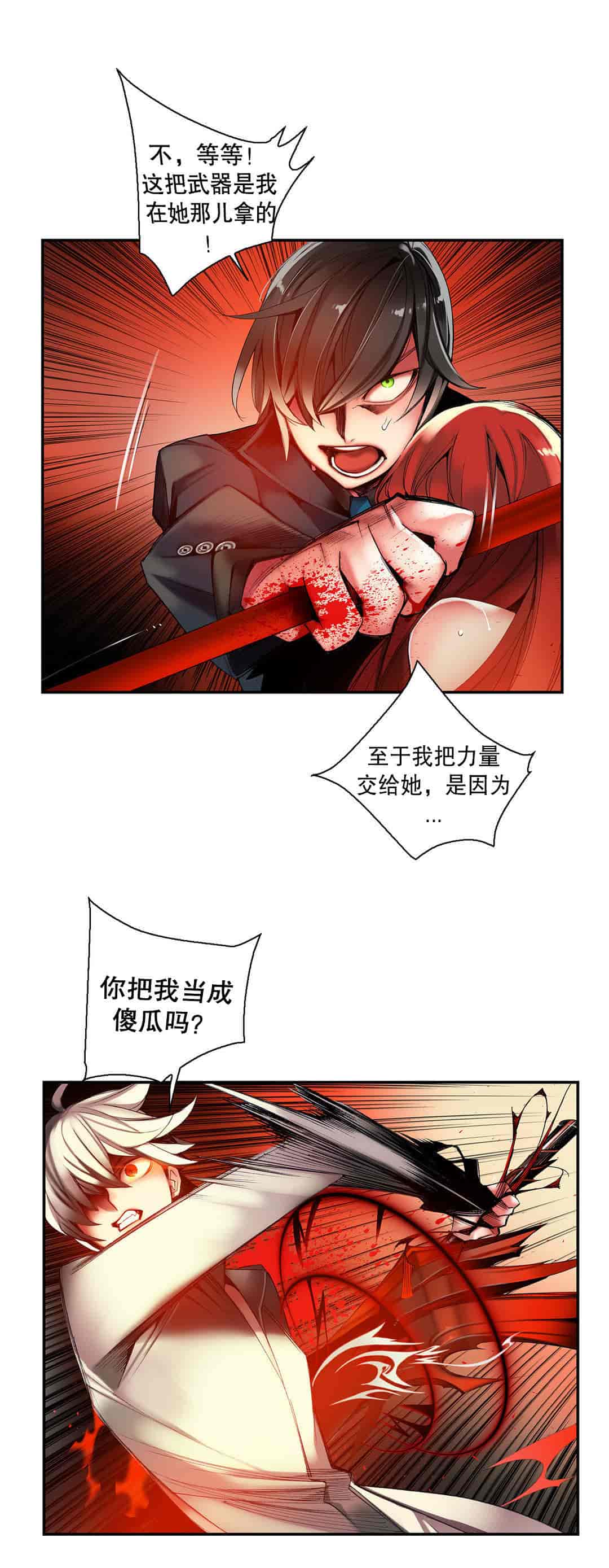 汉化版-[Juder] Lilith`s Cord_第30集