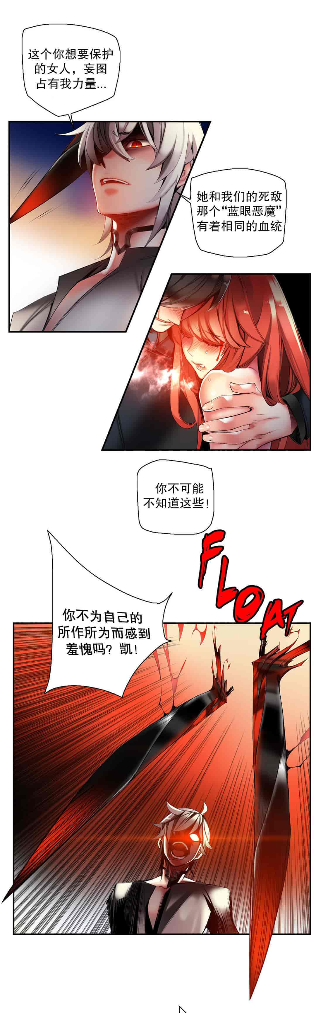 汉化版-[Juder] Lilith`s Cord_第31集