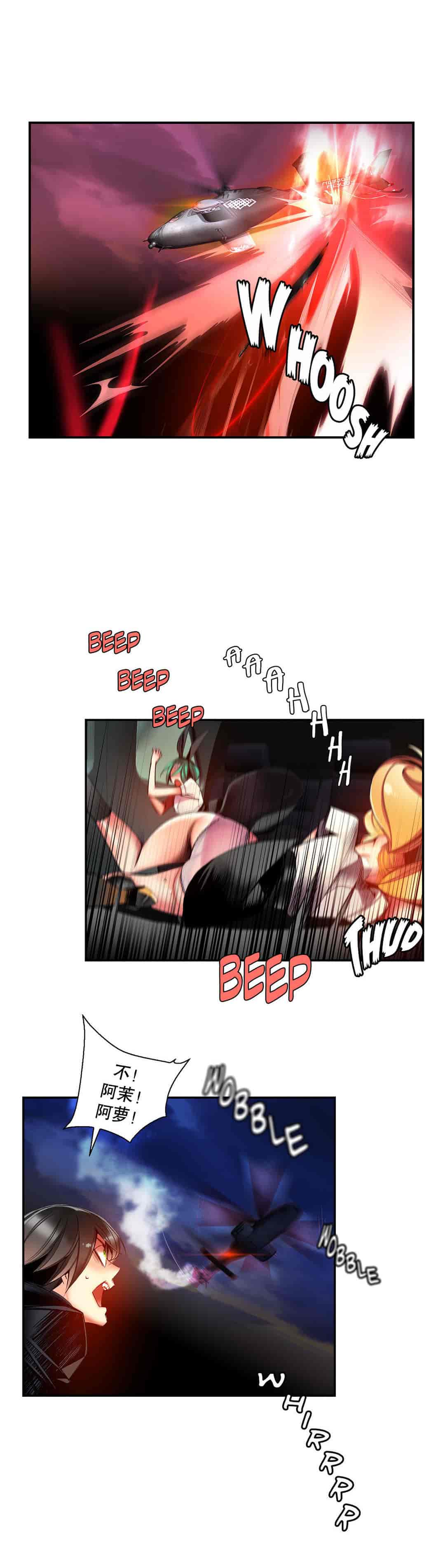 汉化版-[Juder] Lilith`s Cord_第31集