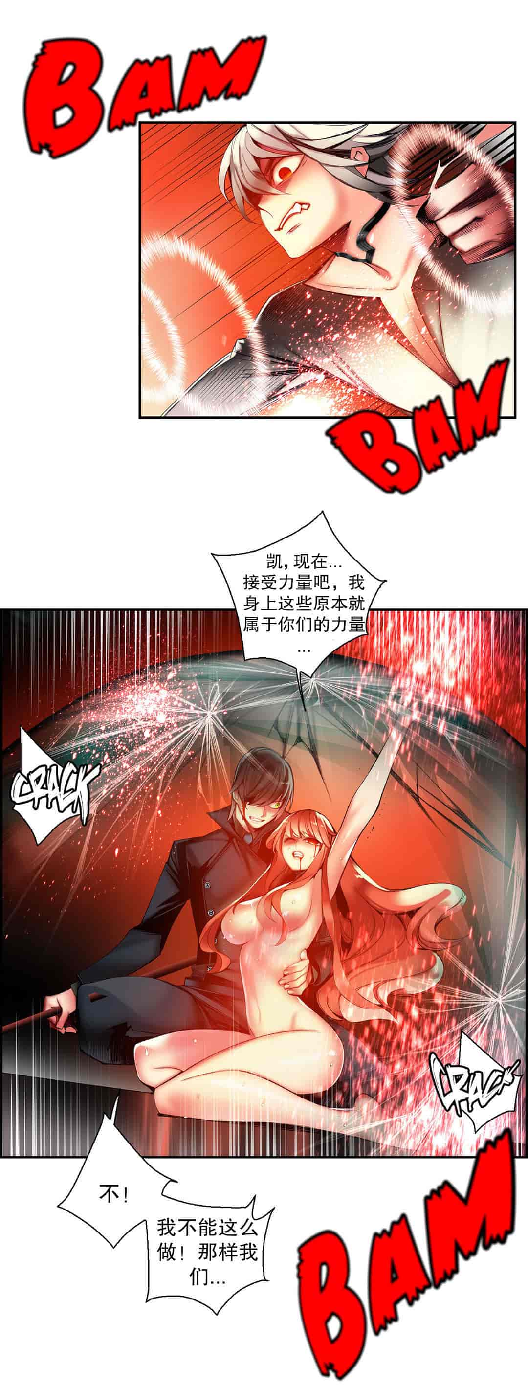 汉化版-[Juder] Lilith`s Cord_第31集