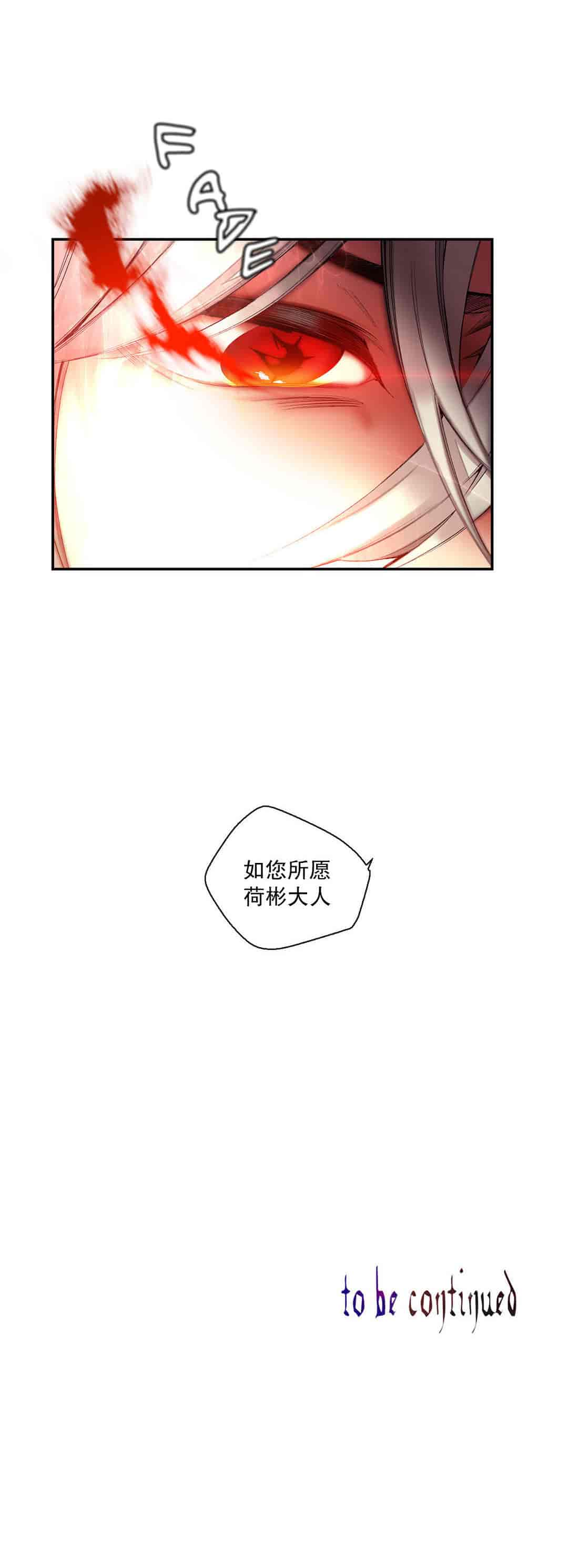 汉化版-[Juder] Lilith`s Cord_第31集