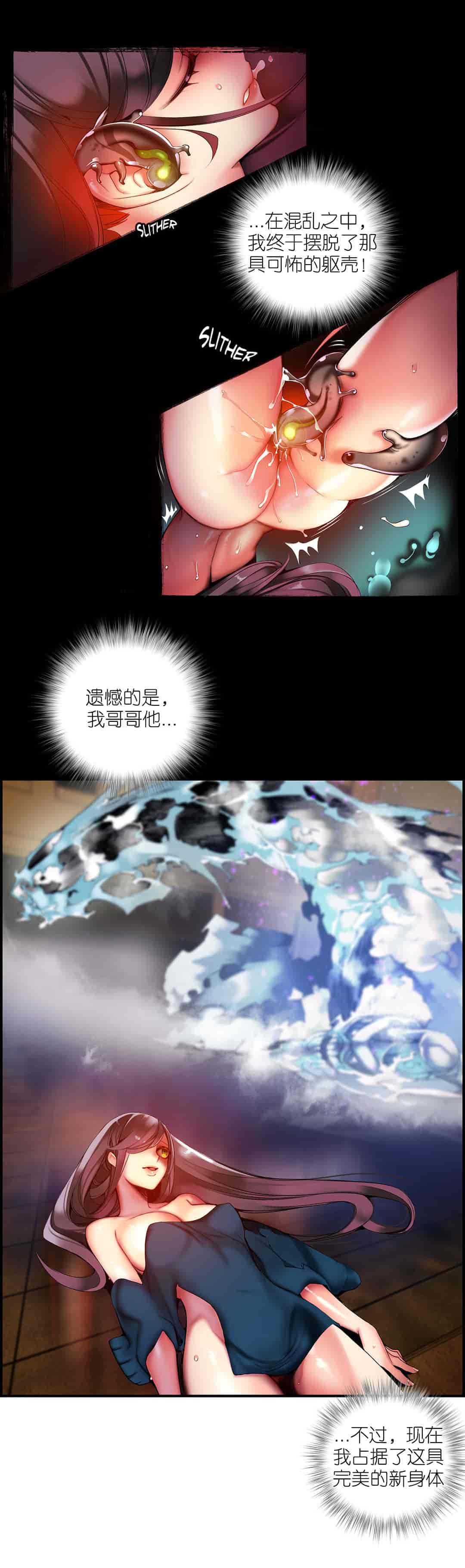汉化版-[Juder] Lilith`s Cord_第31集