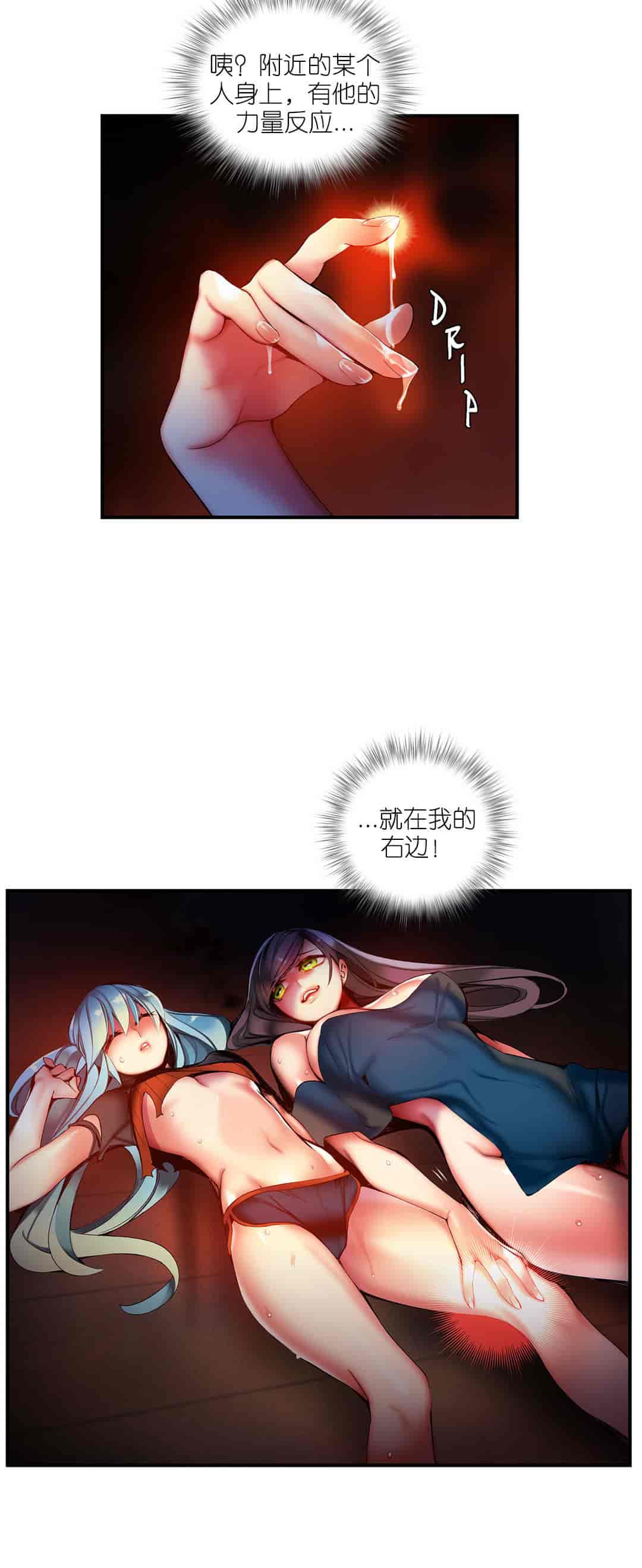 汉化版-[Juder] Lilith`s Cord_第31集