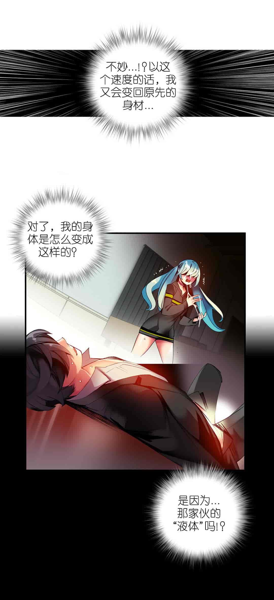 汉化版-[Juder] Lilith`s Cord_第32集