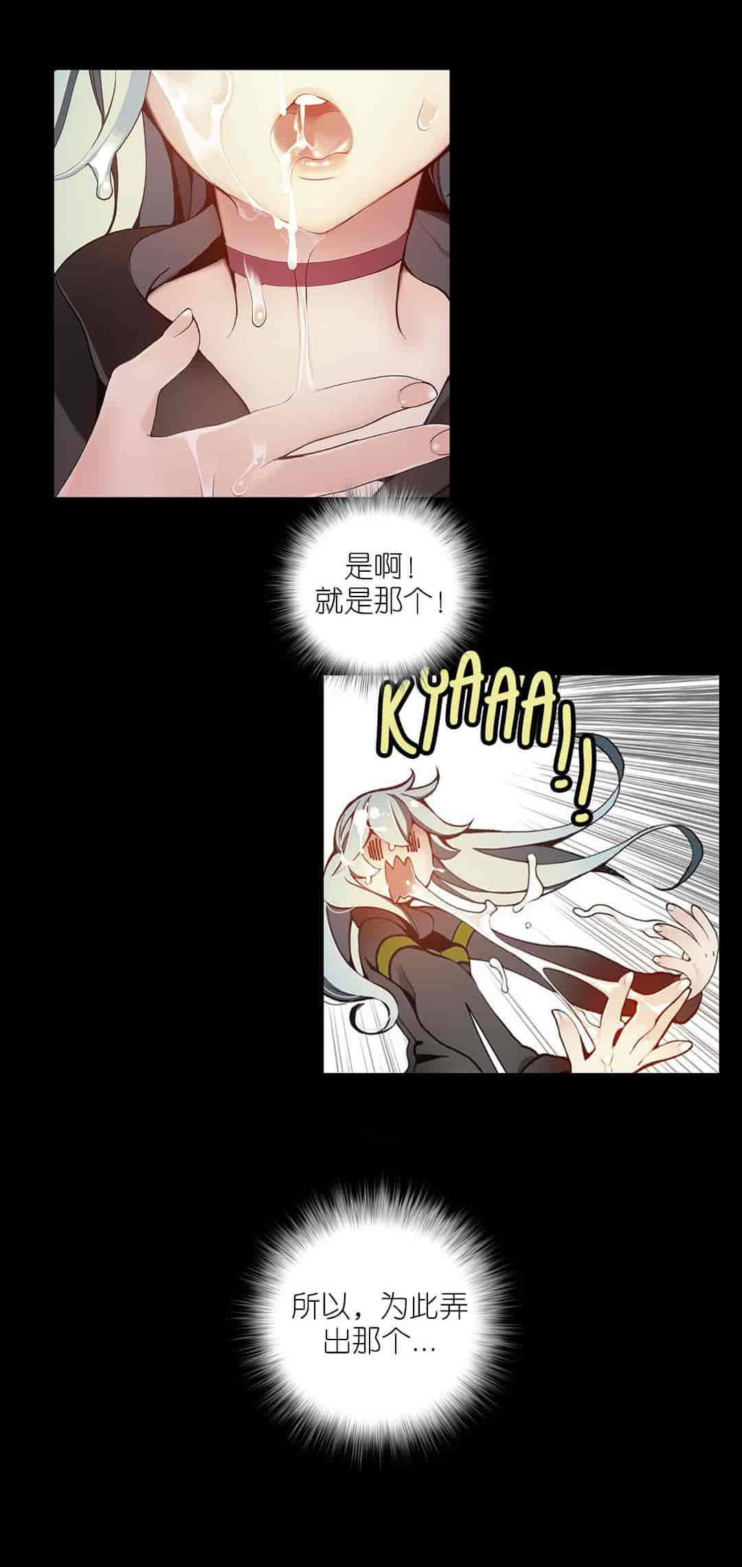 汉化版-[Juder] Lilith`s Cord_第32集