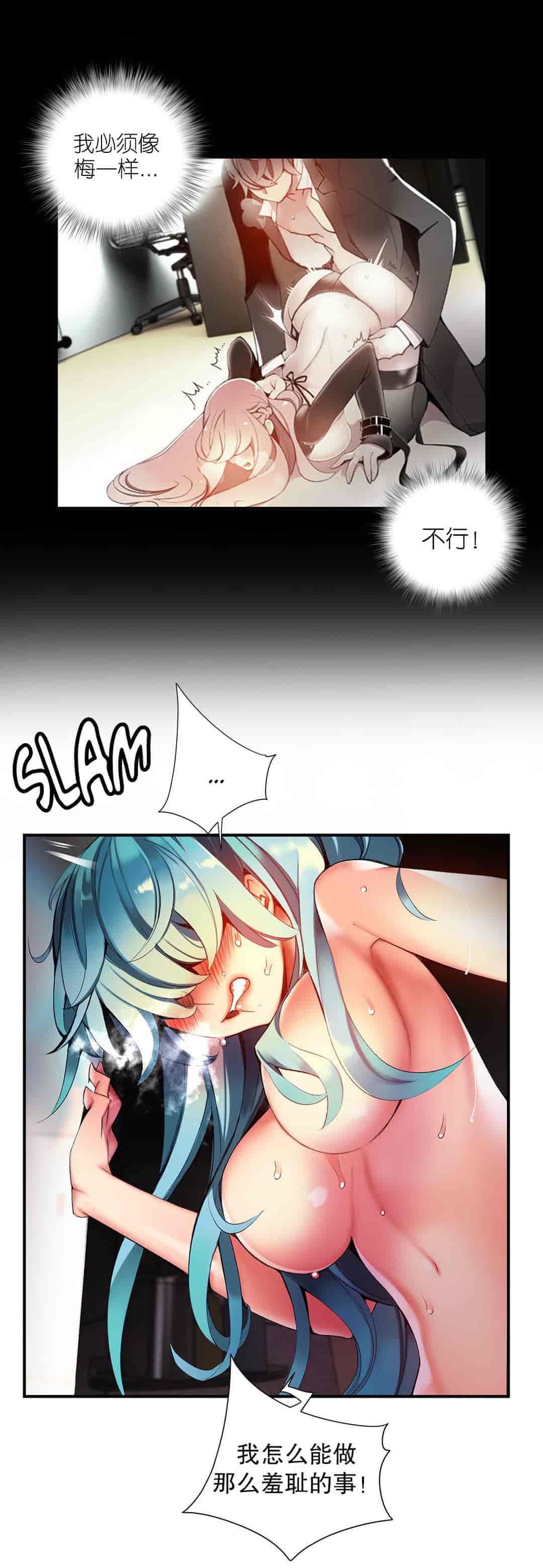 汉化版-[Juder] Lilith`s Cord_第32集