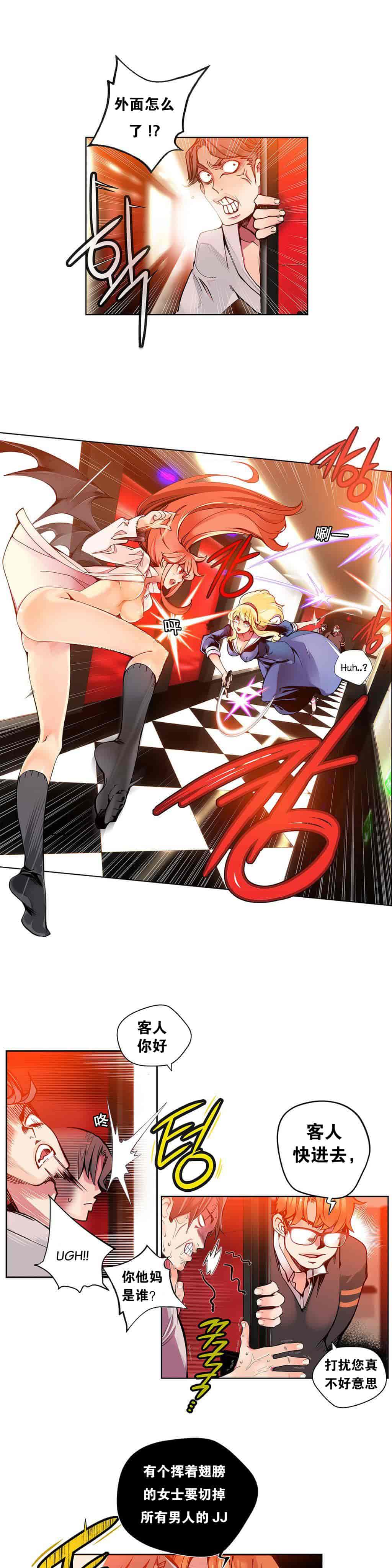 汉化版-[Juder] Lilith`s Cord_第4集