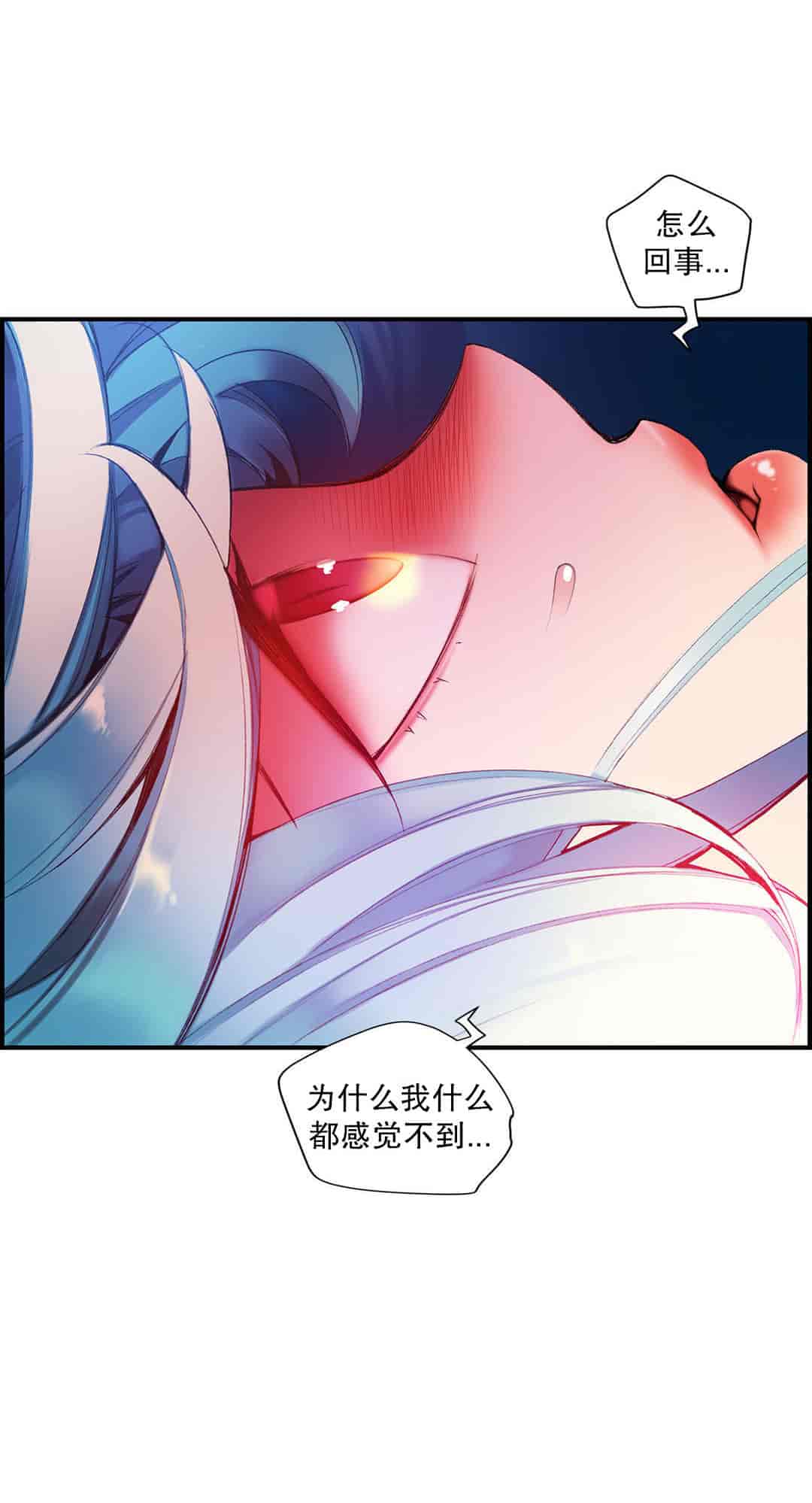 汉化版-[Juder] Lilith`s Cord_第32集