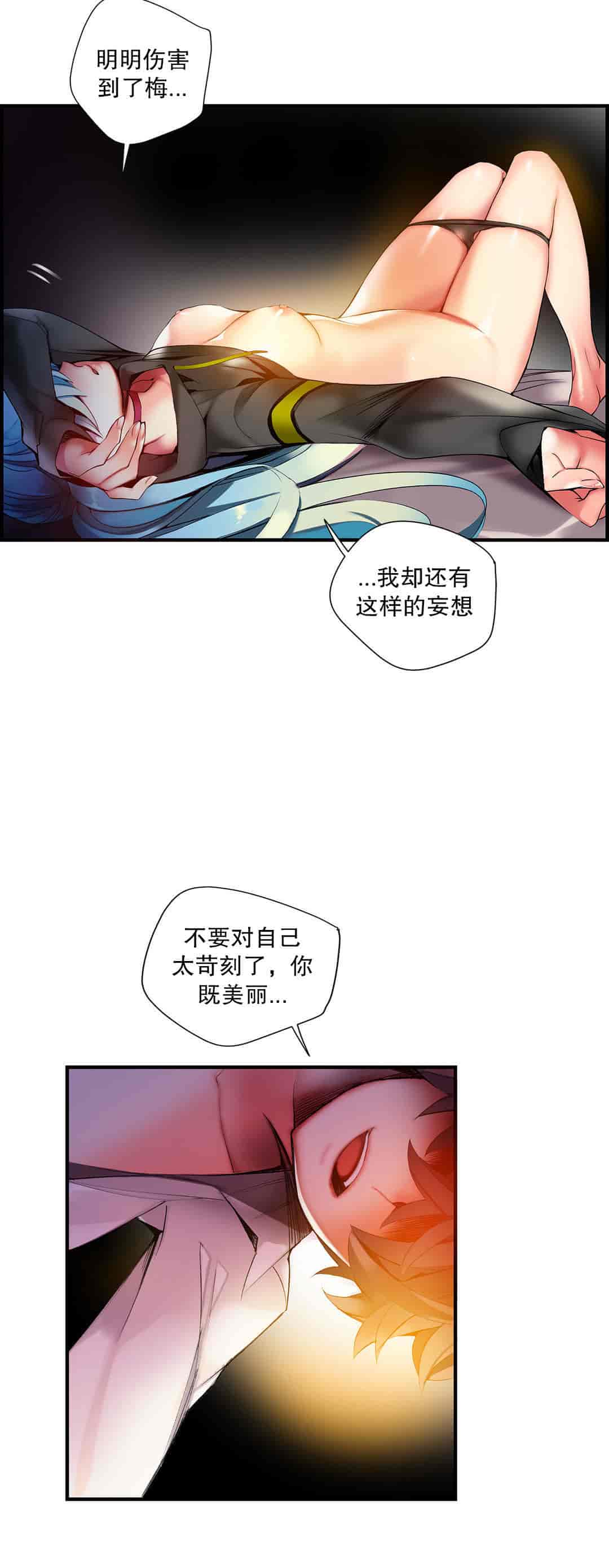 汉化版-[Juder] Lilith`s Cord_第32集