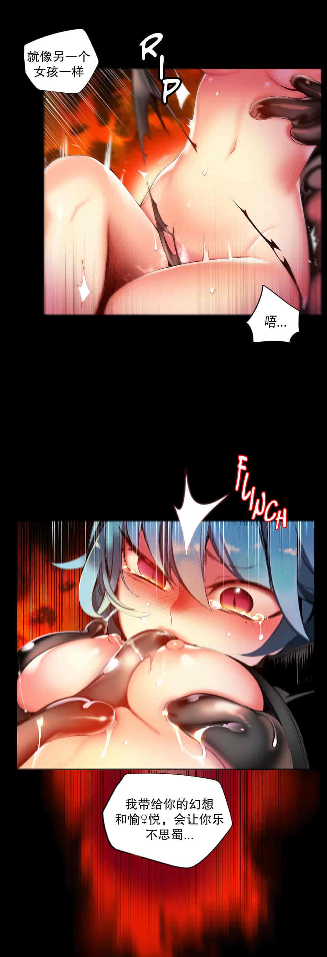 汉化版-[Juder] Lilith`s Cord_第33集