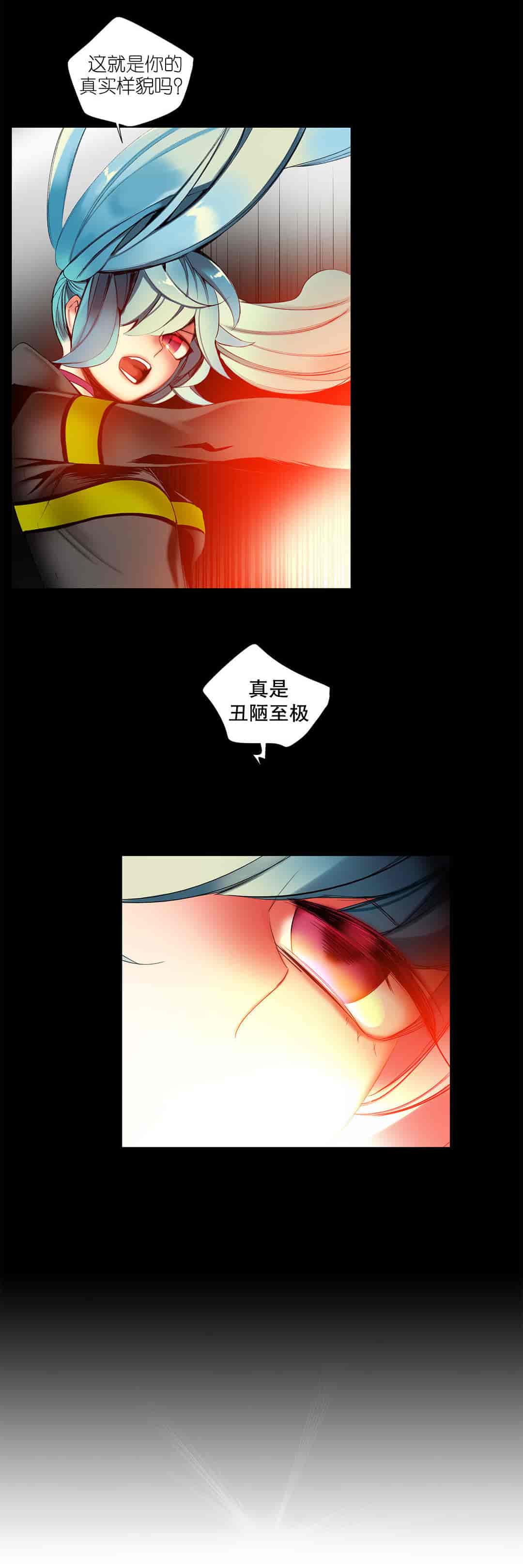 汉化版-[Juder] Lilith`s Cord_第33集