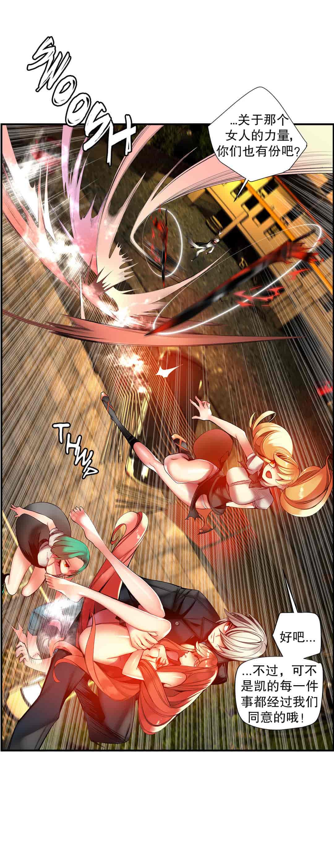 汉化版-[Juder] Lilith`s Cord_第33集