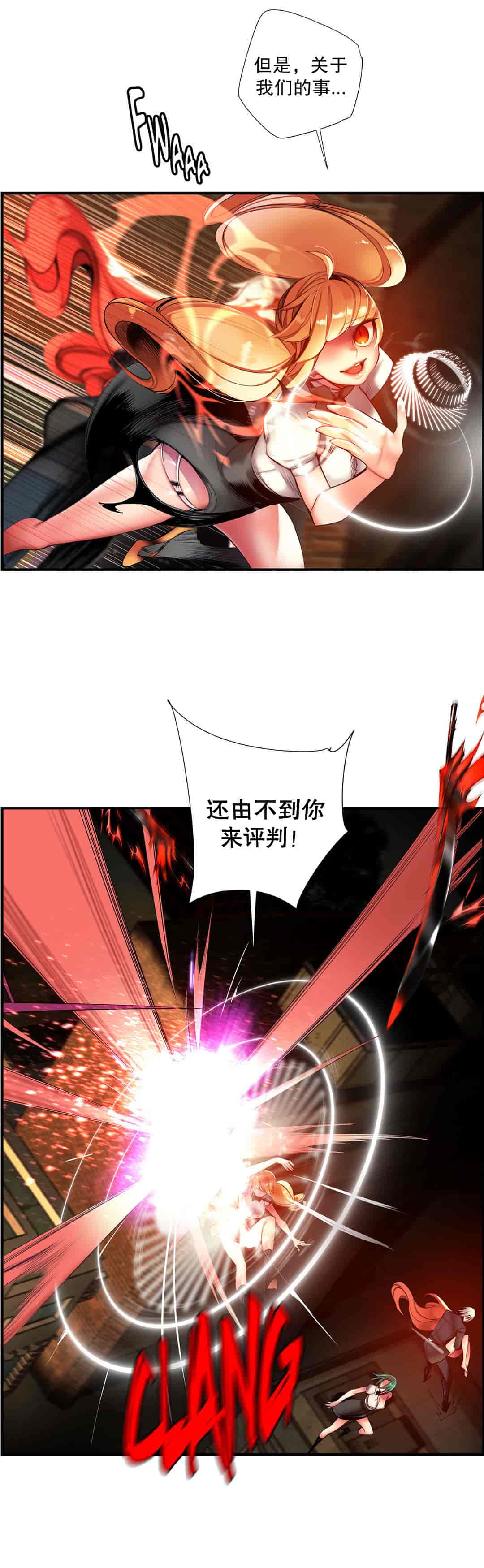 汉化版-[Juder] Lilith`s Cord_第33集