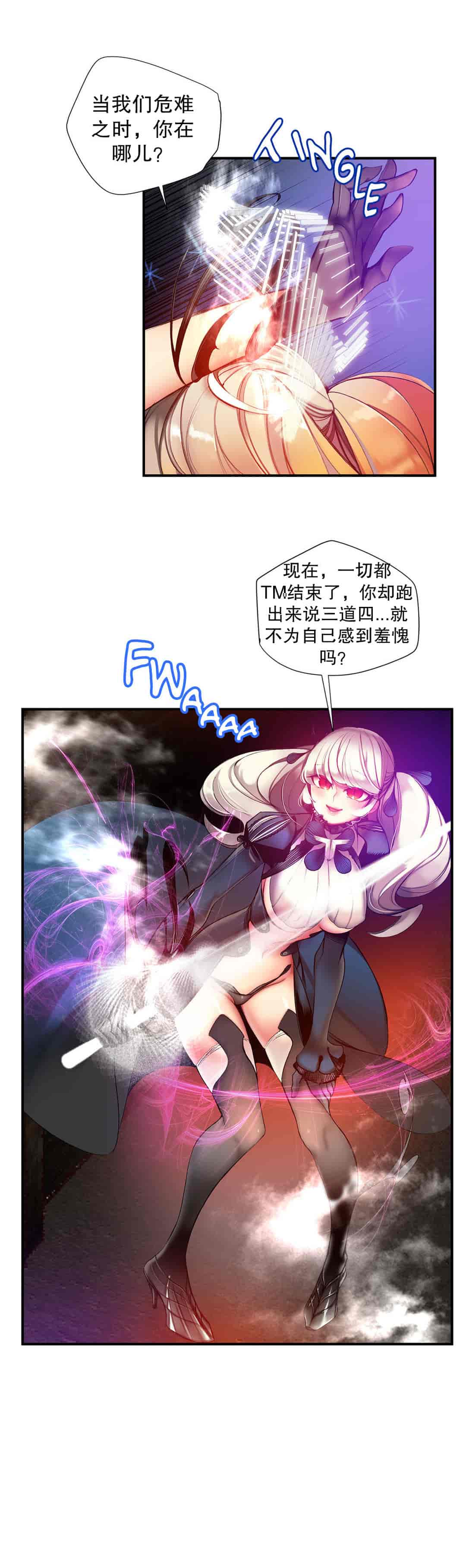 汉化版-[Juder] Lilith`s Cord_第33集