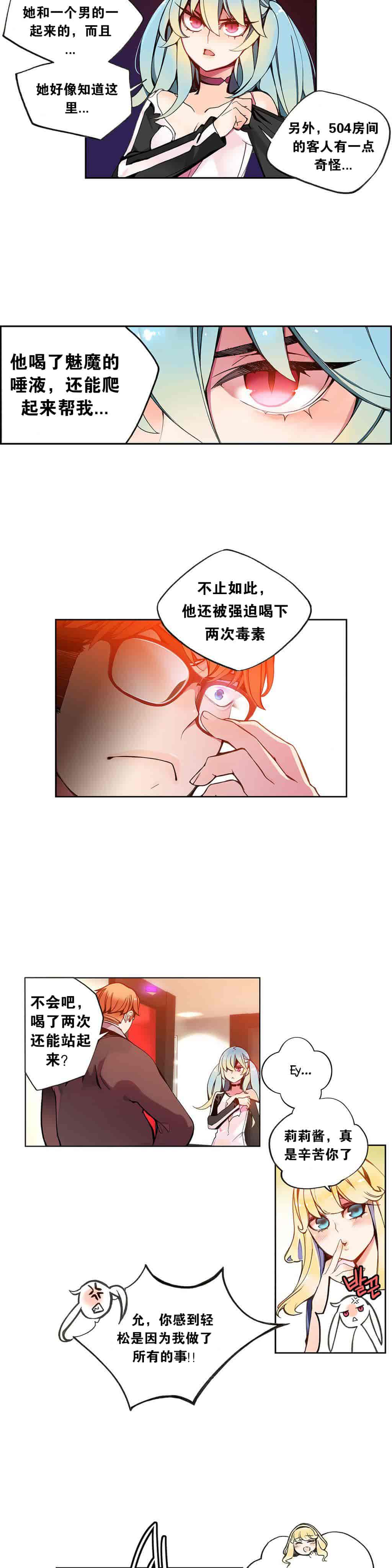 汉化版-[Juder] Lilith`s Cord_第4集