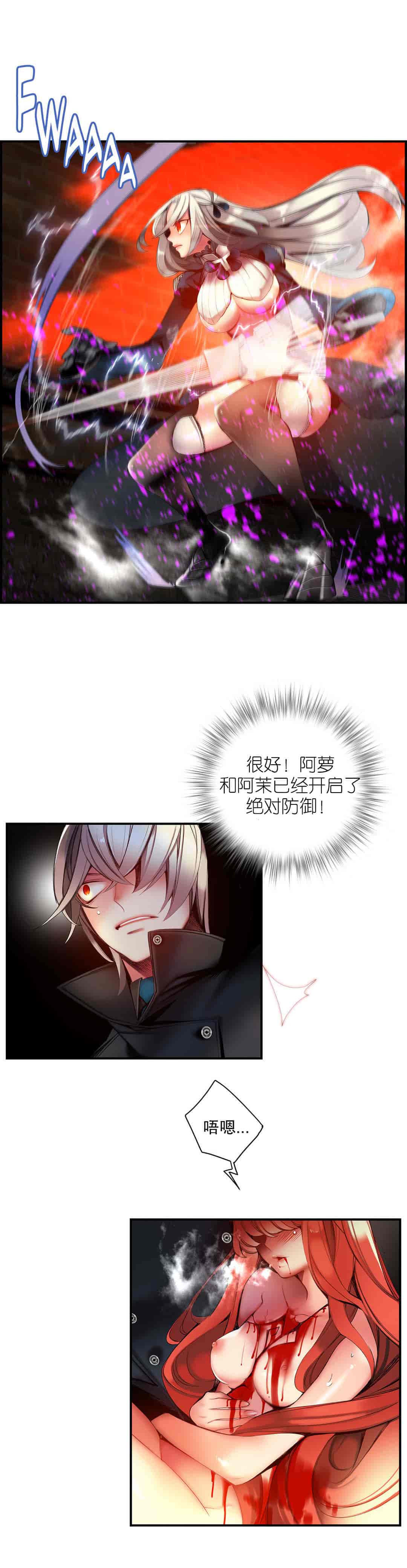 汉化版-[Juder] Lilith`s Cord_第34集