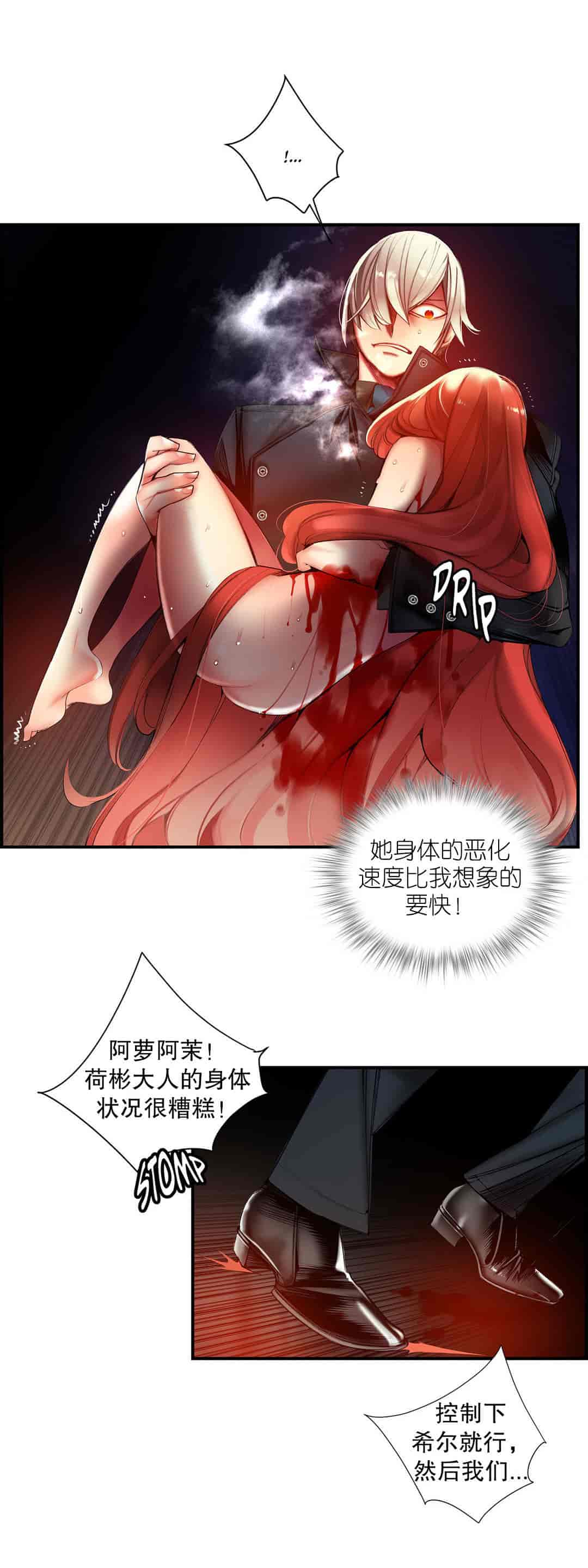 汉化版-[Juder] Lilith`s Cord_第34集