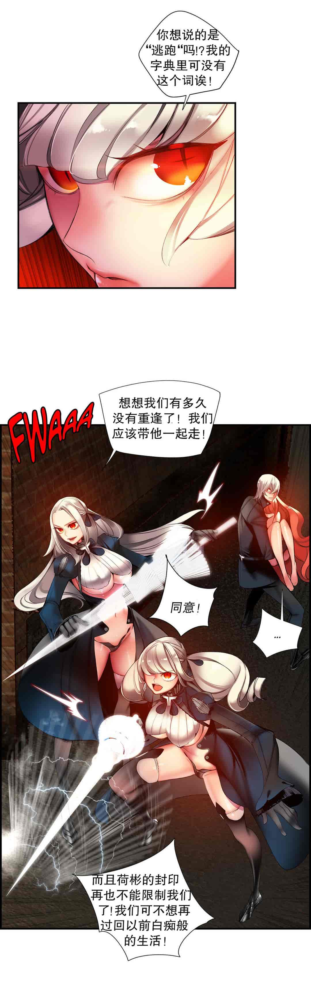 汉化版-[Juder] Lilith`s Cord_第34集