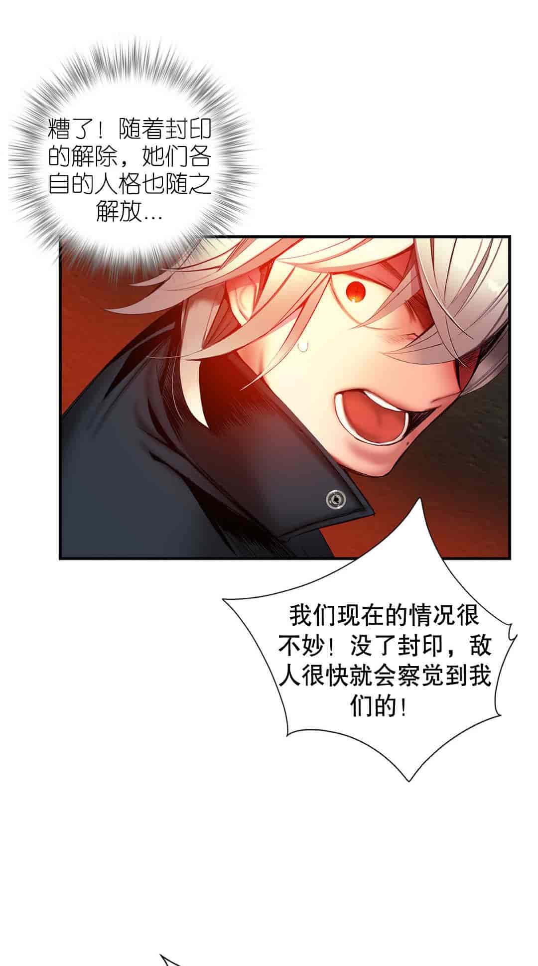 汉化版-[Juder] Lilith`s Cord_第34集