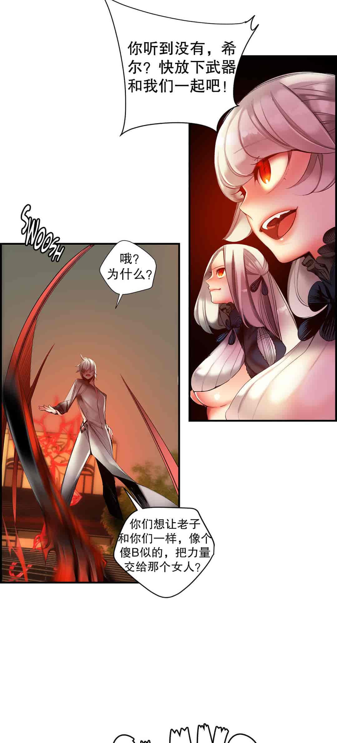 汉化版-[Juder] Lilith`s Cord_第34集