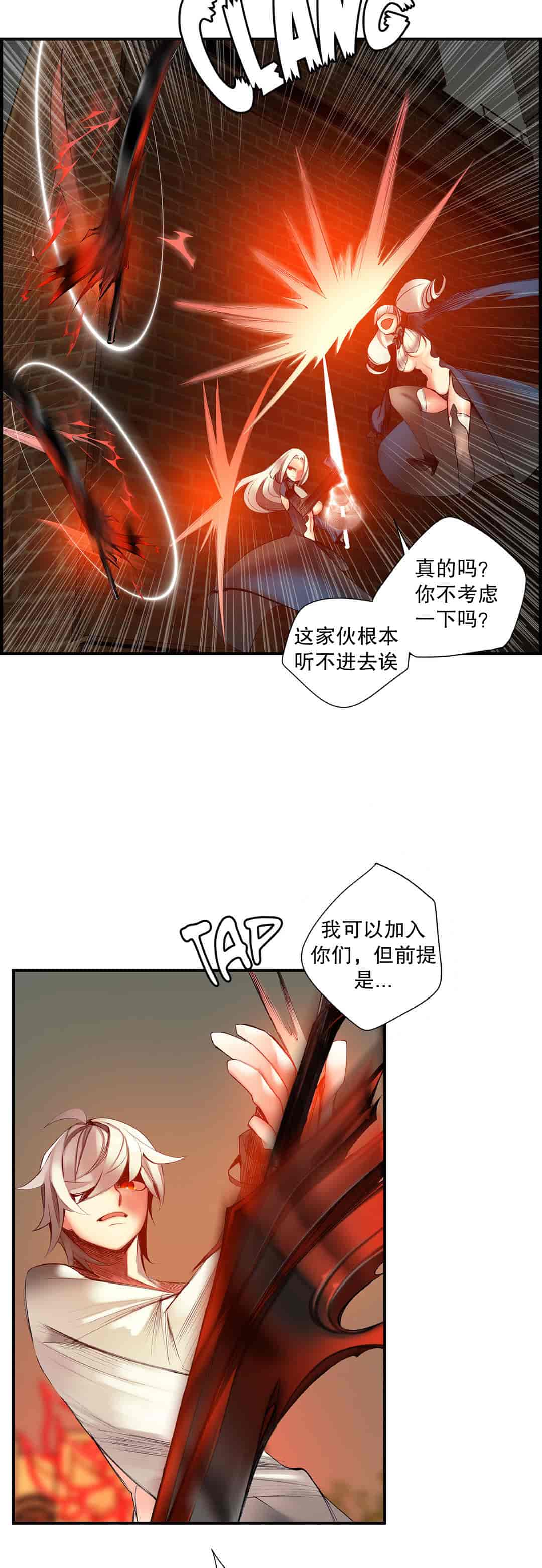 汉化版-[Juder] Lilith`s Cord_第34集